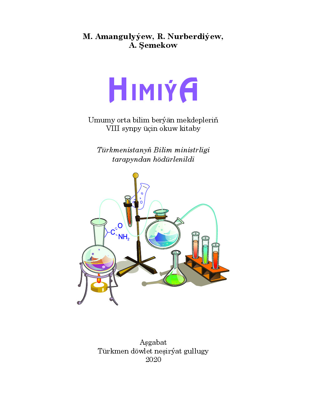 HimiýA Viii Synp   2020
