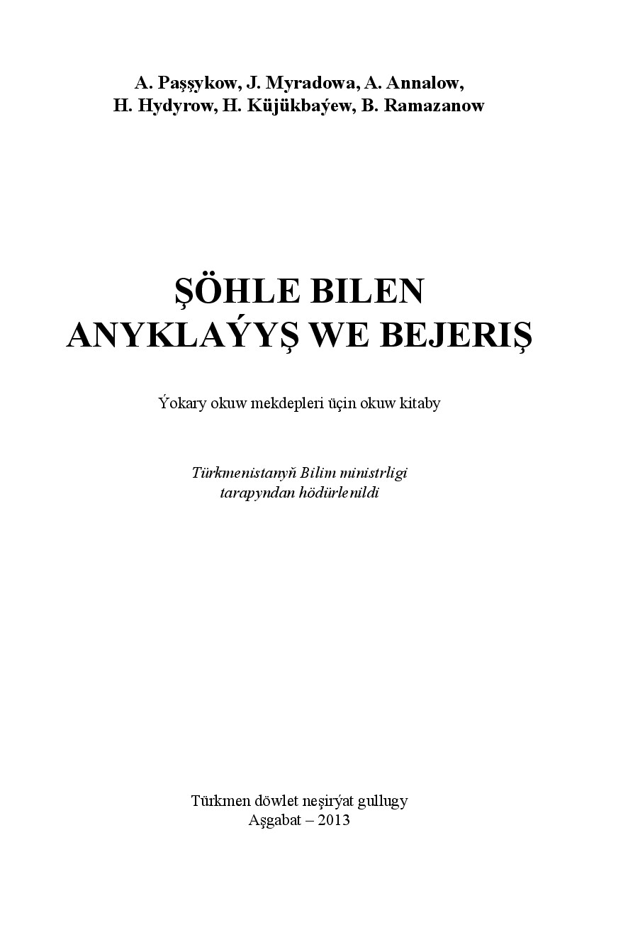 PAŞŞYKOW A~ŞÖHLE BILEN ANYKLAÝYŞ WE BEJERIŞ 2013`TÜRKMEN DÖWLET NEŞIRÝAT GULLUGY