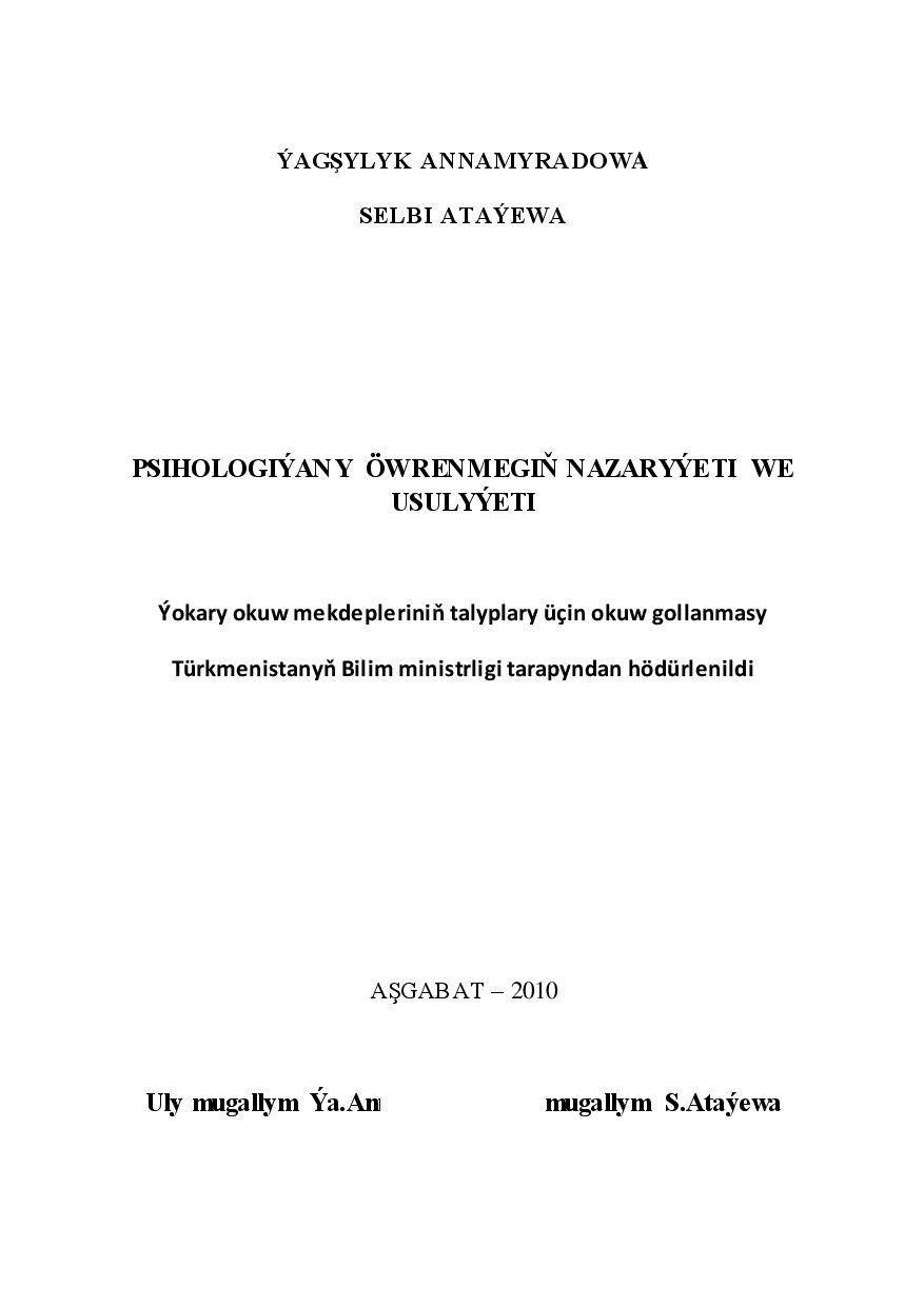 ANNAMYRADOWA Ý PSIHOLOGIÝANY ÖWRENMEGIŇ NAZARYÝETI WE USULYÝETI