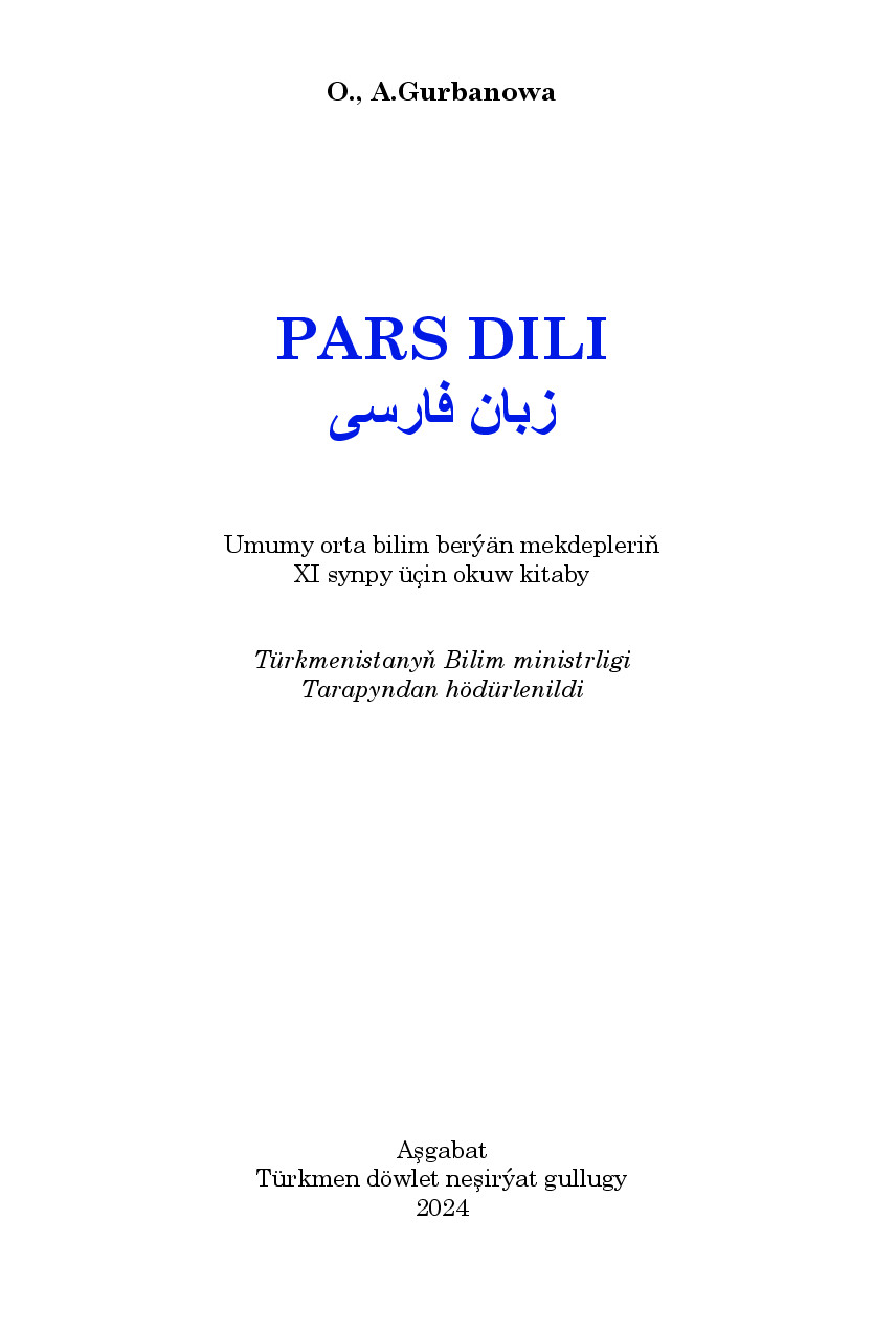 Pars Dili (Ii DaşAry ýUrt Dili), хI   2024