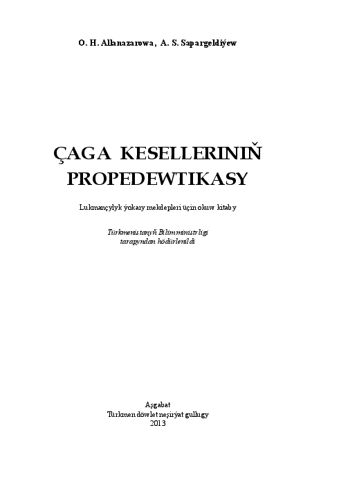 &Ccedil;aga keselleriniň propedewtikasy