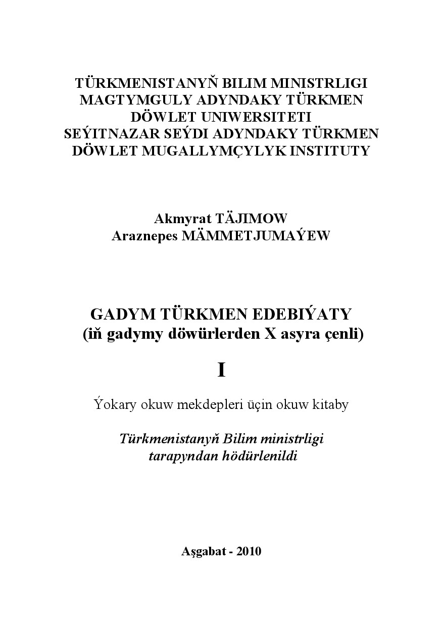 Gadym TüRkmen EdebiýAty (Iň Gadymy DöWüRlerden X Asyra çEnli) I