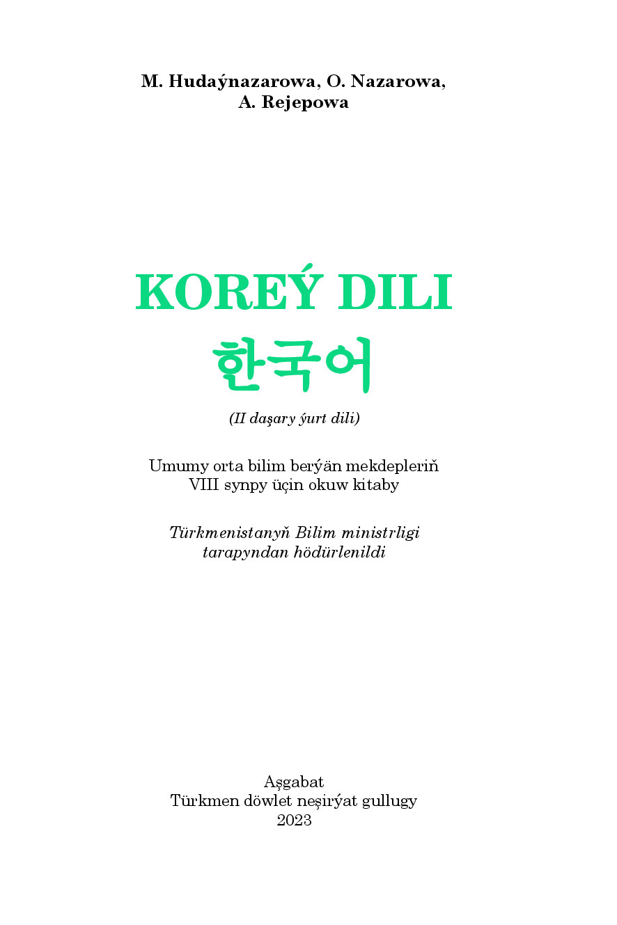 Korey Dili (Ii DaşAry ýUrt Dili), Viii Synp   2023