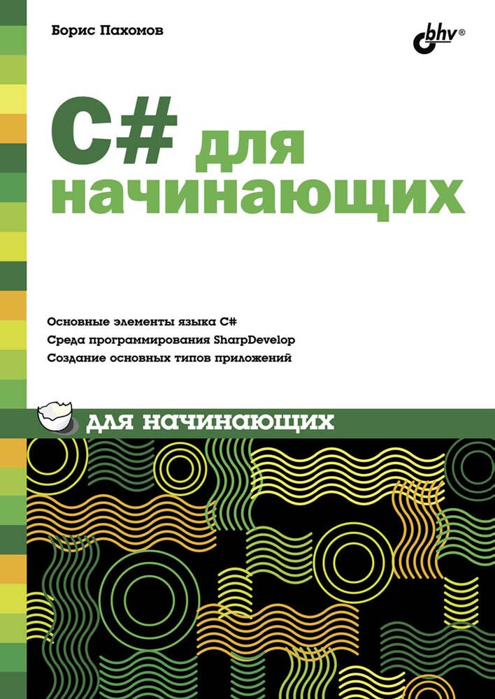 C#