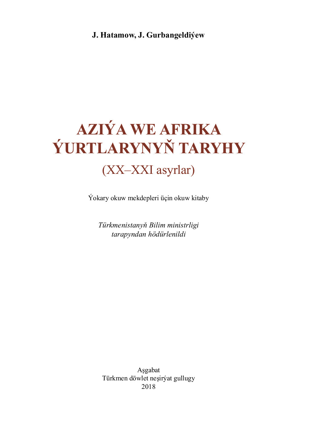 HATAMOW J~AZIÝA WE AFRIKA ÝURTLARYNYŇ TARYHY (XX–XXI ASYRLAR) 2018`TÜRKMEN DÖWLET NEŞIRÝAT GULLUGY