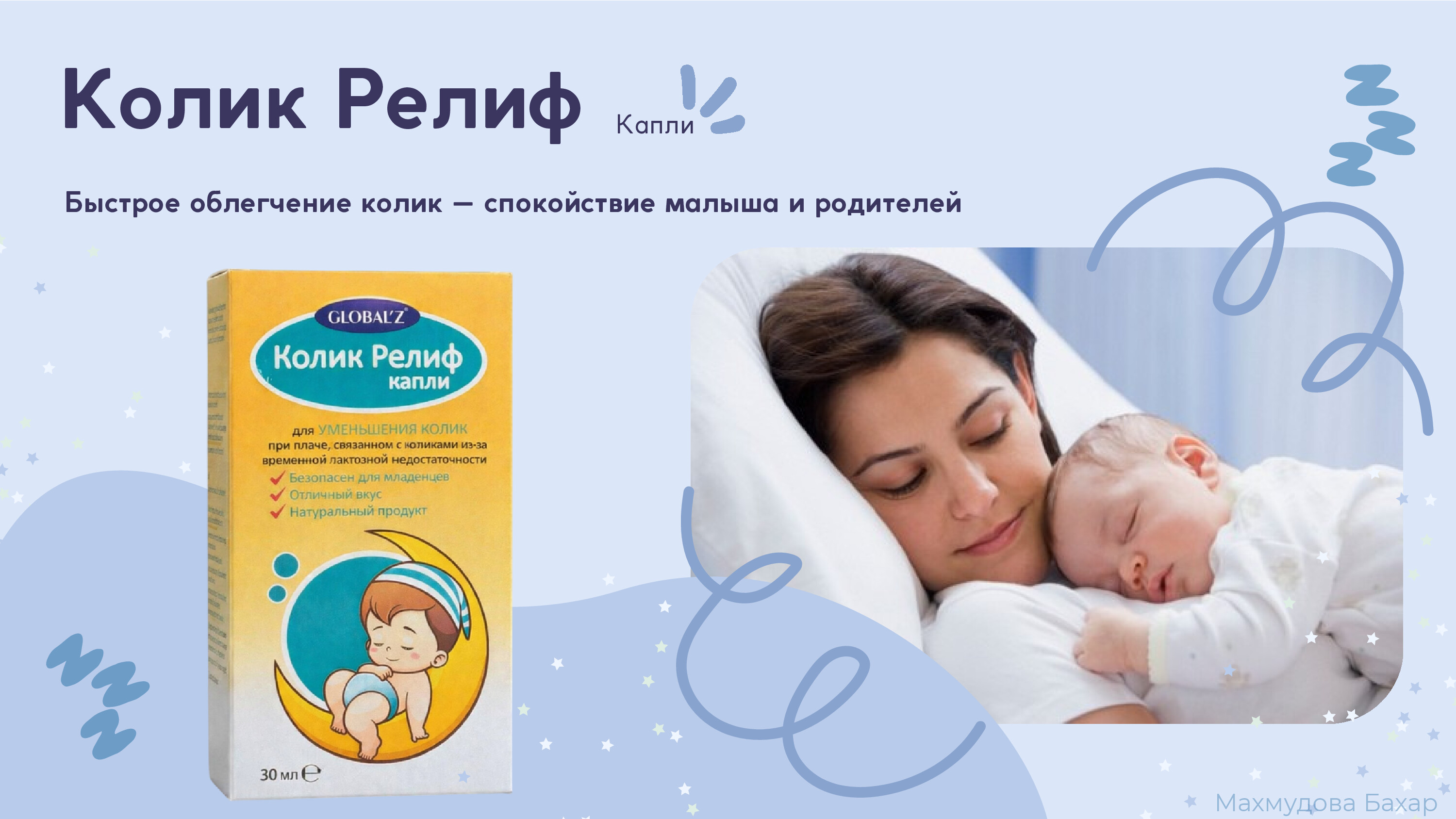 COLIC RELIFE