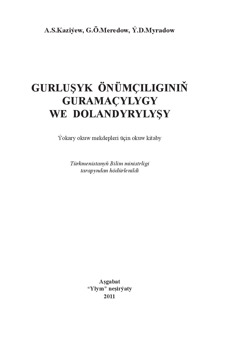 GURLUŞYK ÖNÜMÇILIGINIŇ GURAMAÇYLYGY WE DOLANDYRYLYŞY