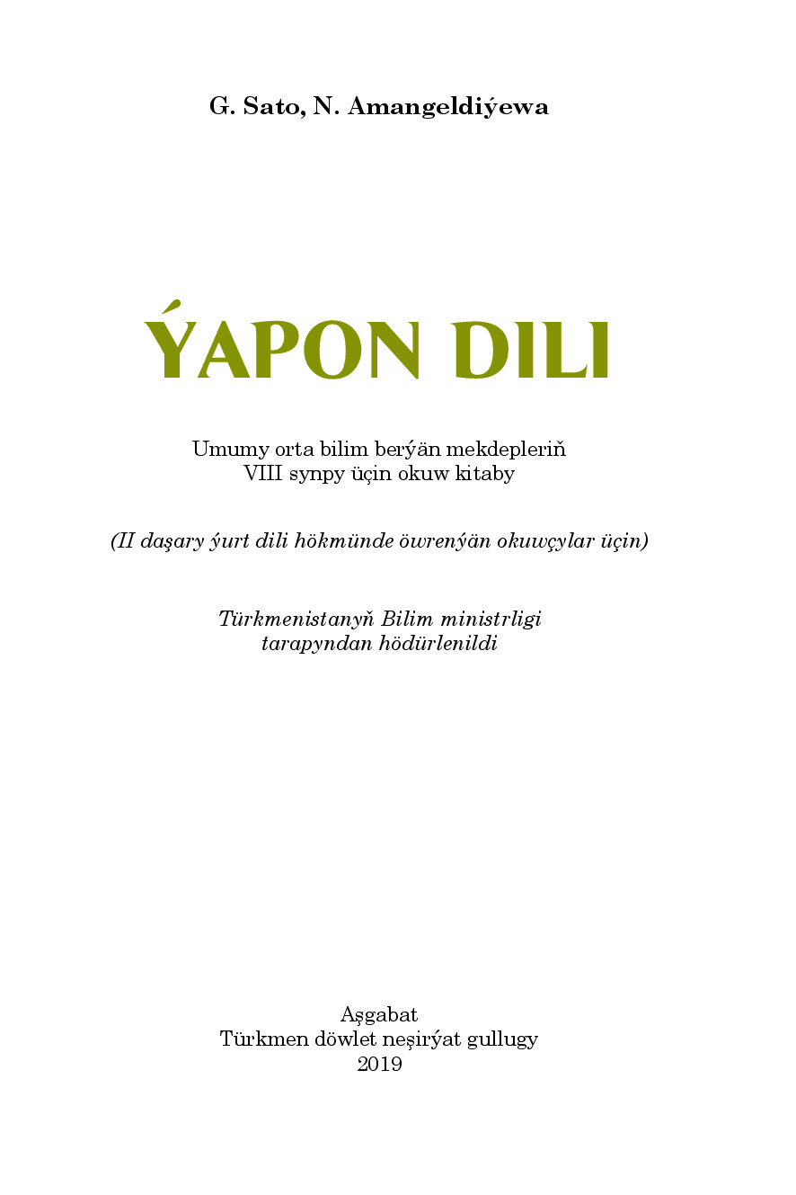 ýApon Dili (Ii DaşAry ýUrt Dili), Viii Synp   2019