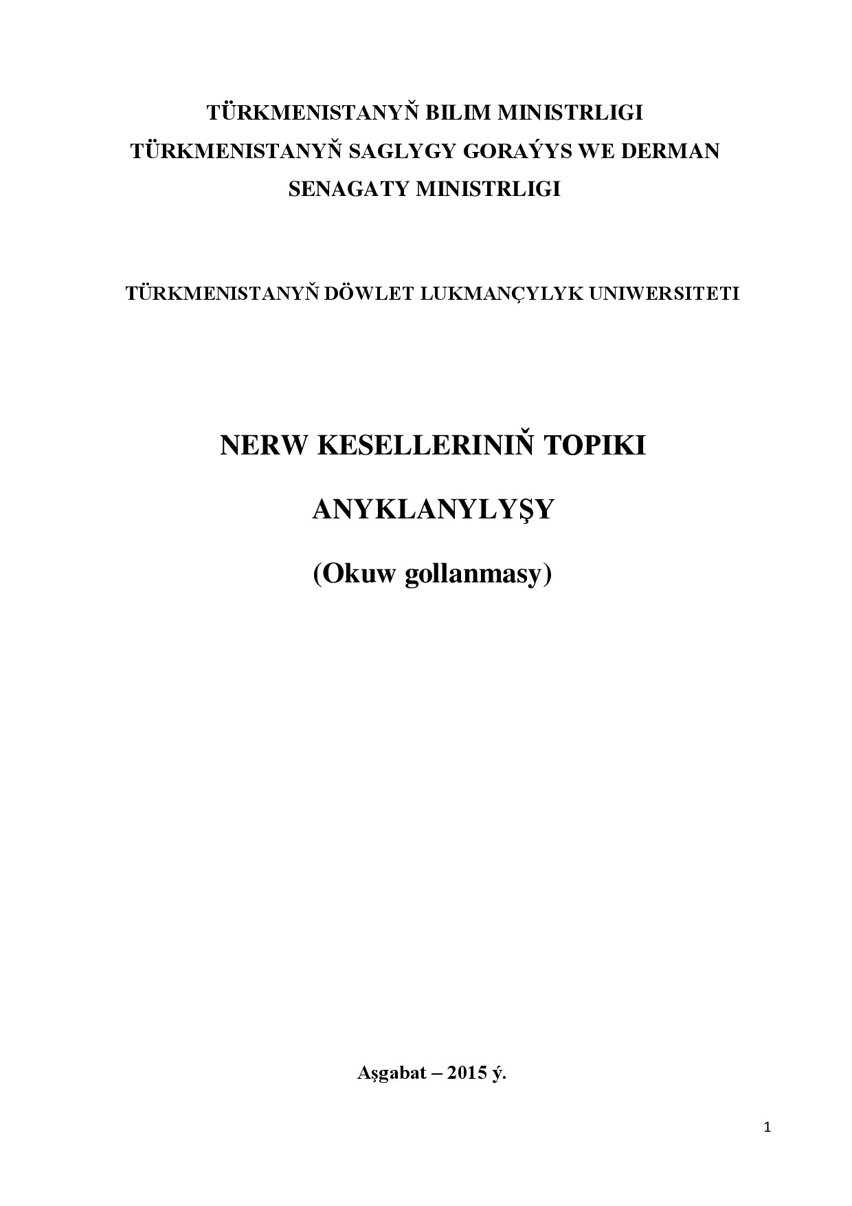 NERW KESELLERIŇ TOPIKI ANYKLANYLYŞY PDF