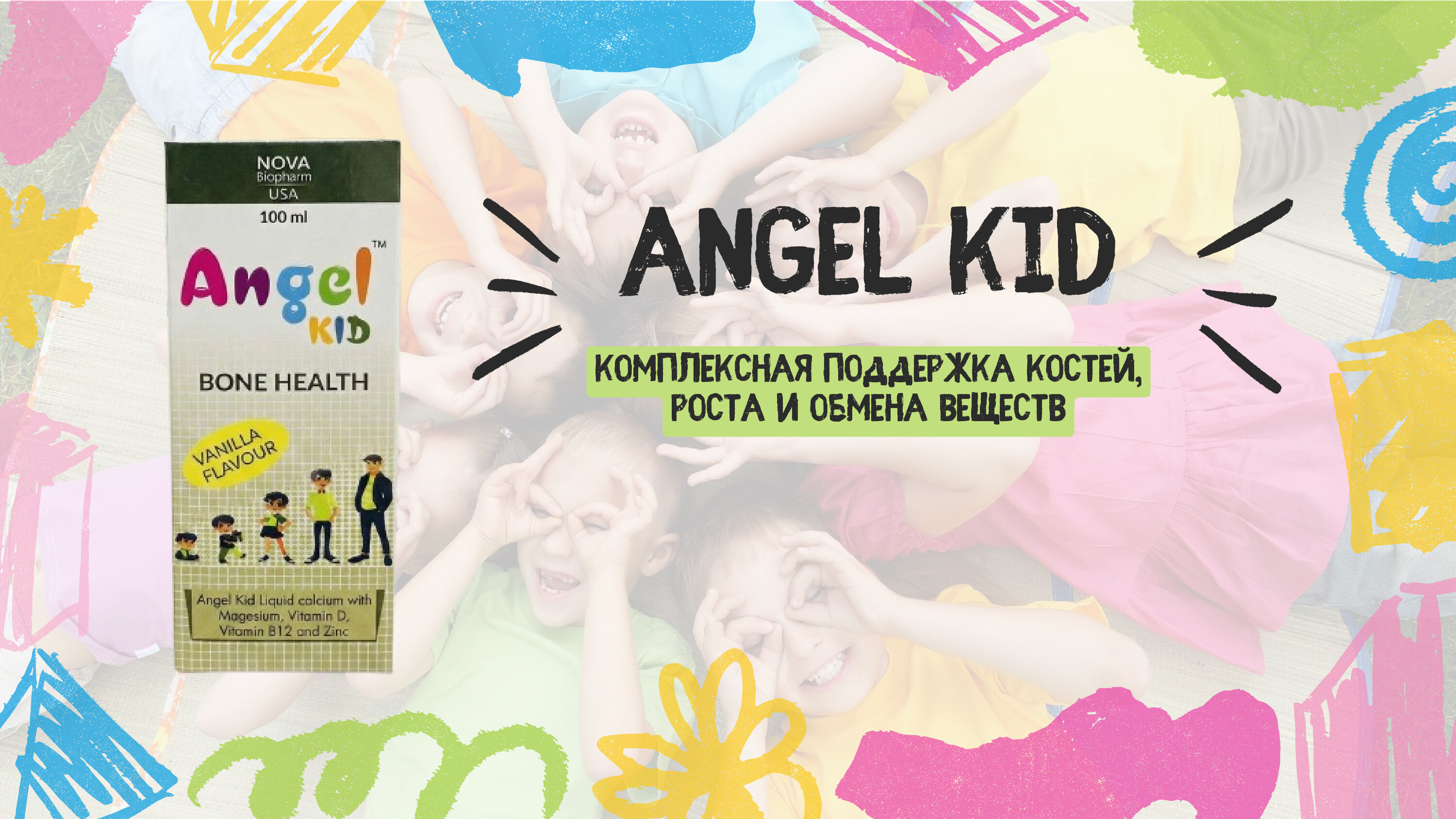 ANGEL KID