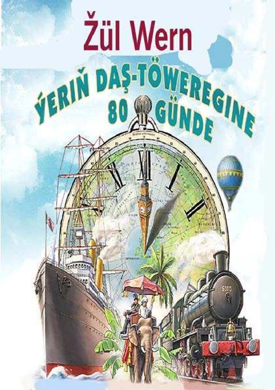 ÝERIŇ DAŞ–TÖWEREGINE 80 GÜNDE