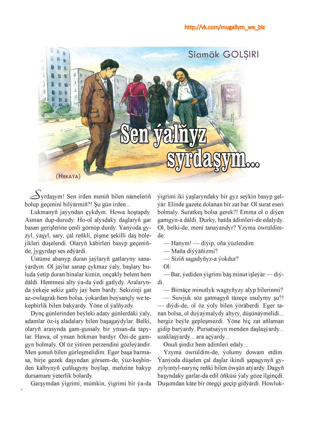 SEN ÝALŇYZ SYRDAŞYM
