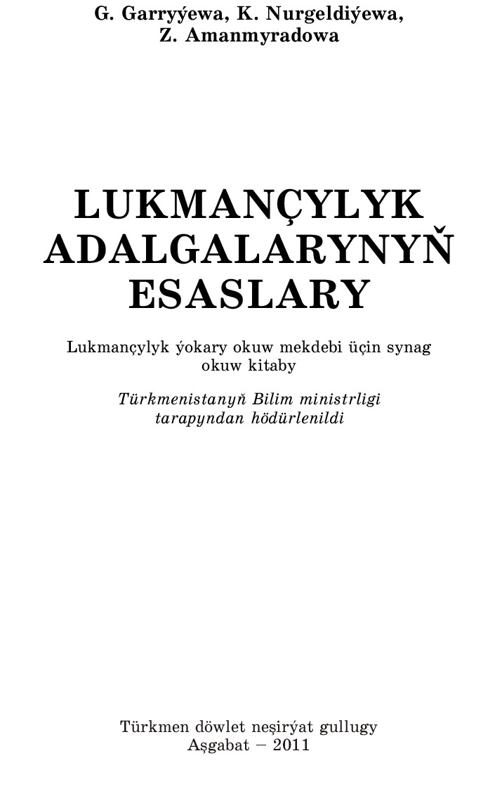 LUKMANÇYLYK ADALGALARYNYŇ ESASLARY