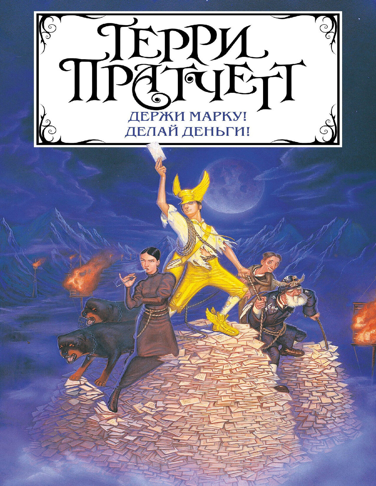 ДЕРЖИ МАРКУ! ДЕЛАЙ ДЕНЬГИ!