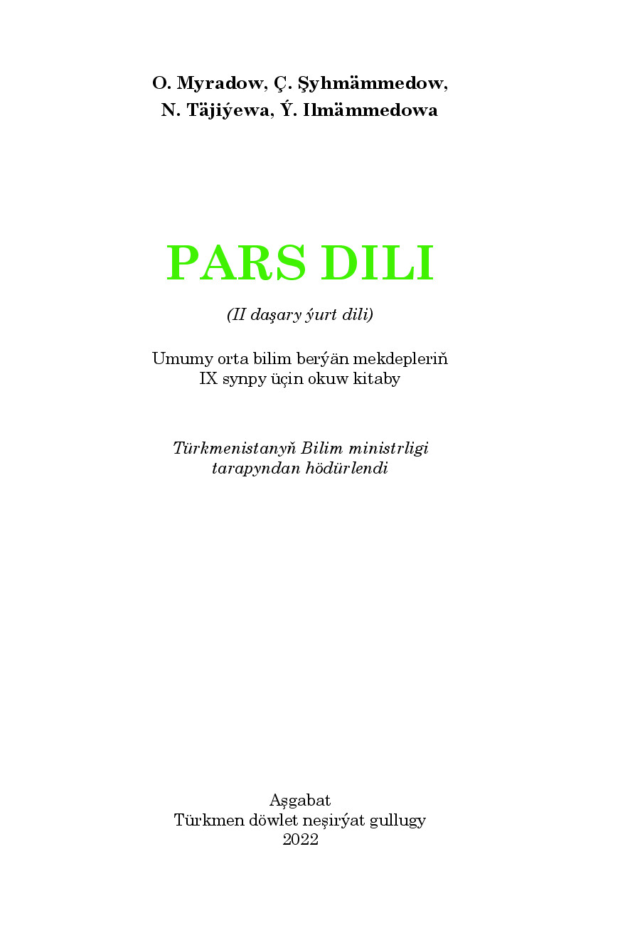 Pars Dili (Ii DaşAry ýUrt Dili), Iх Synp   2022