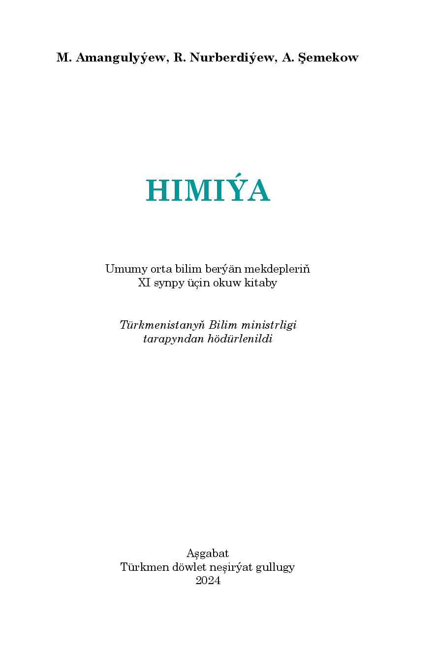 Himiya хI Synp   2024