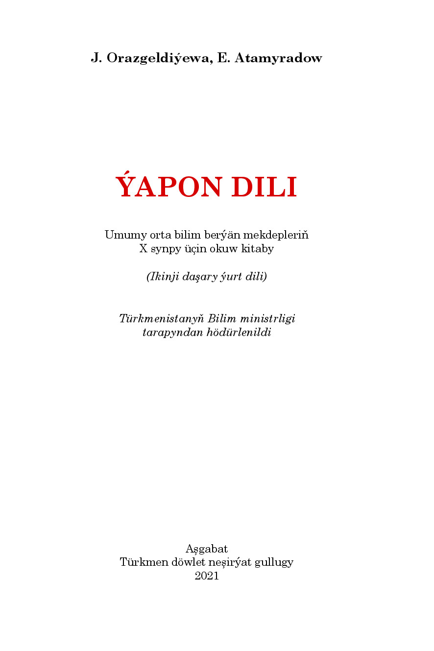 ýApon Dili (Ii DaşAry ýUrt Dili), х Synp   2021