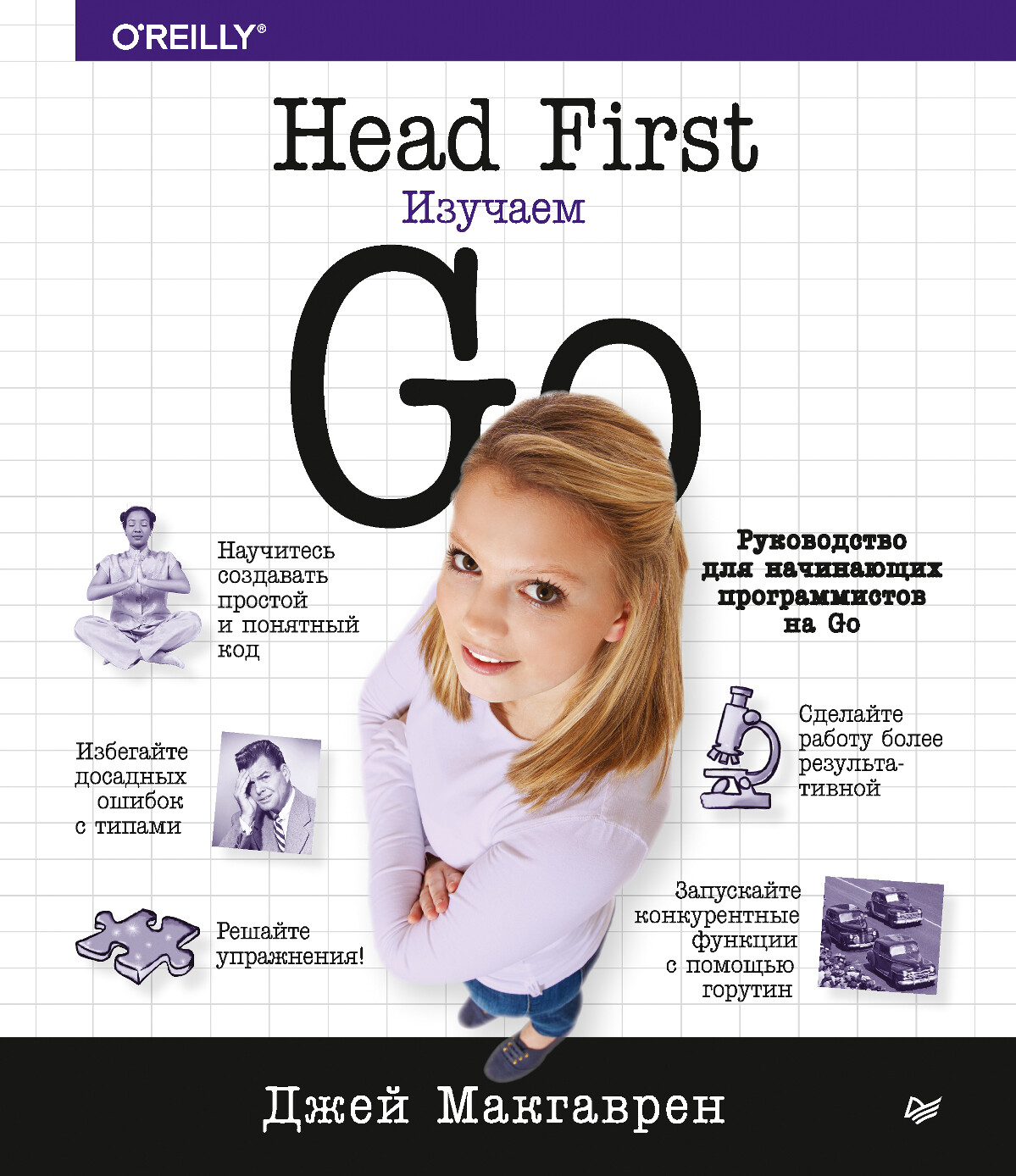 HEAD FIRST GO
