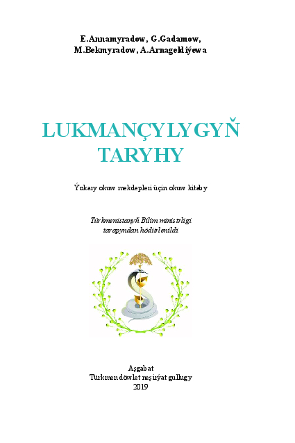 Lukman&ccedil;ylygyň taryhy