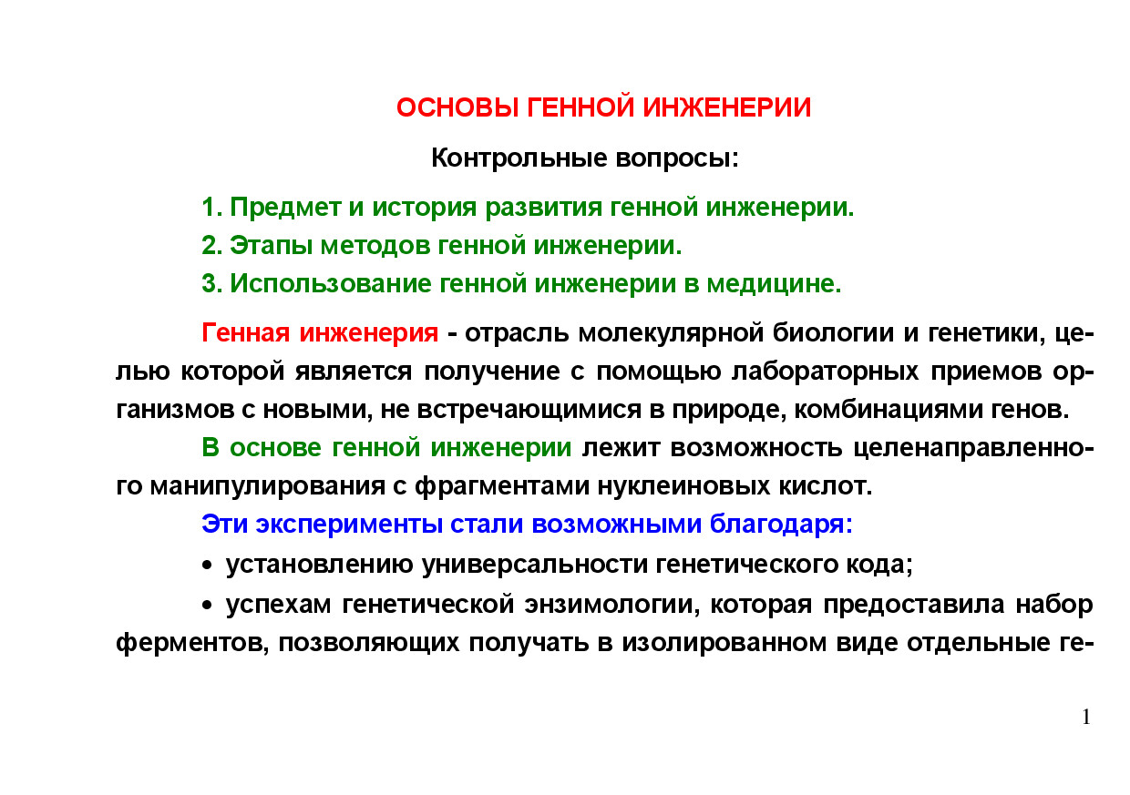 ЛЕКЦИЯ 6