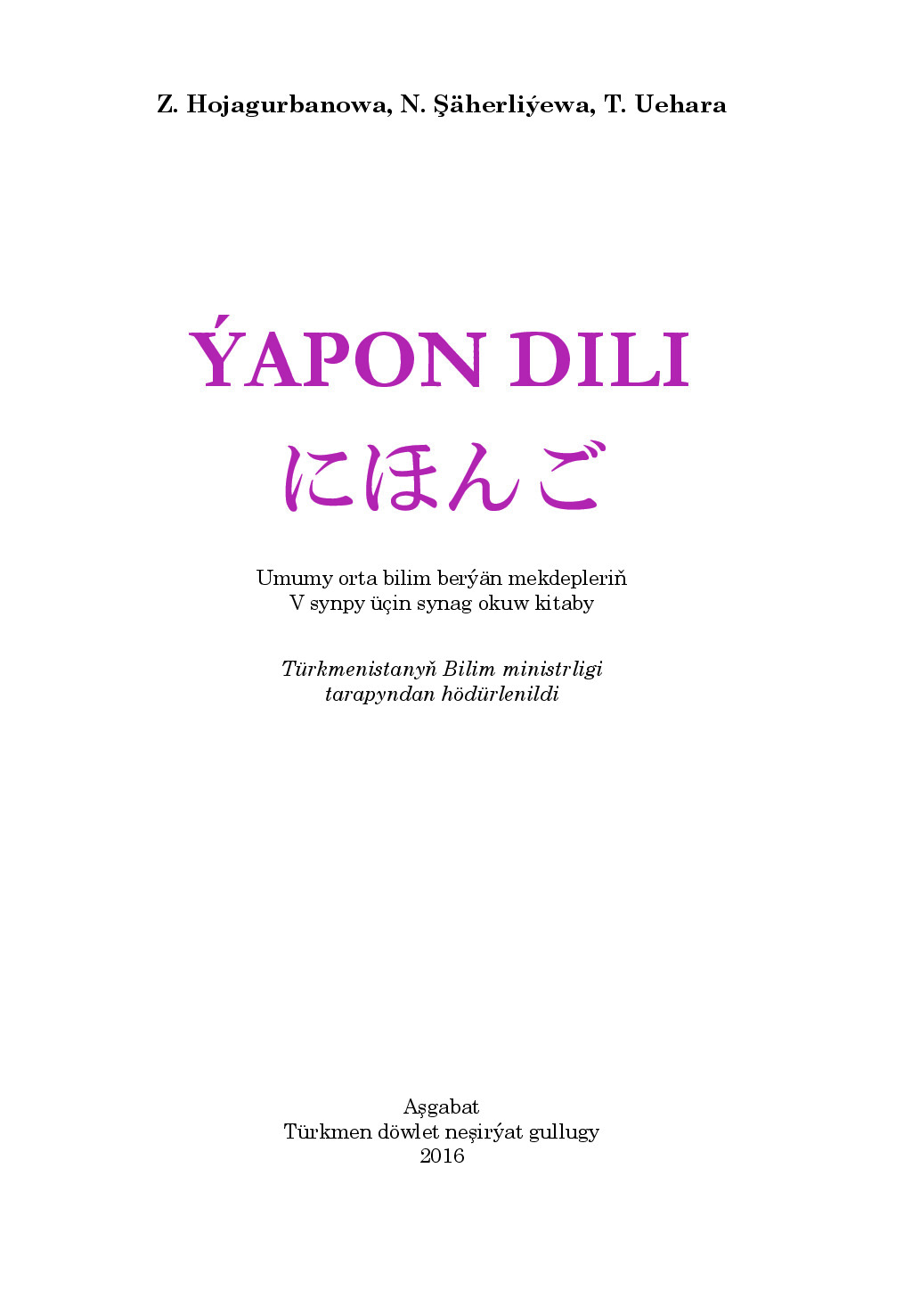 ýApon Dili (Ii DaşAry ýUrt Dili ), V Synp   2016