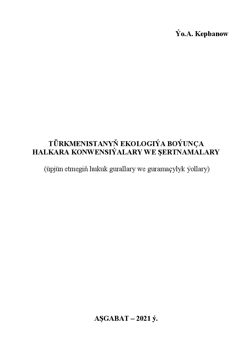 TÜRKMENISTANYŇ EKOLOGIÝA BOÝUNÇA HALKARA KONWENSIÝALARY WE ŞERTNAMALARY