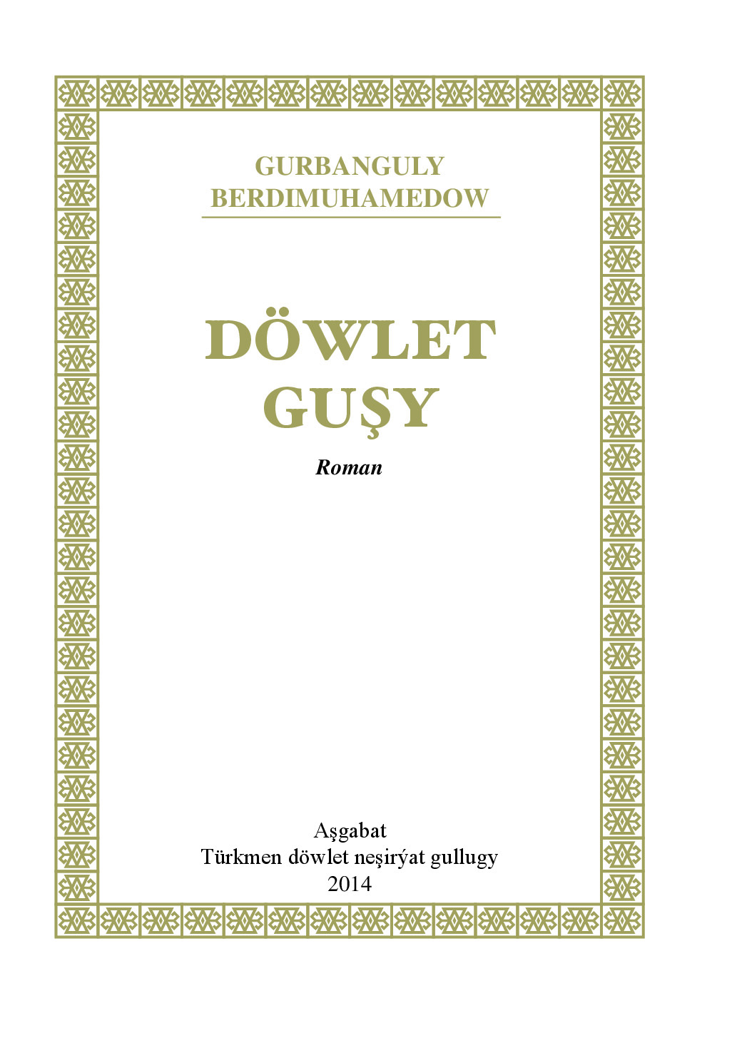 DOWLET GUSHY