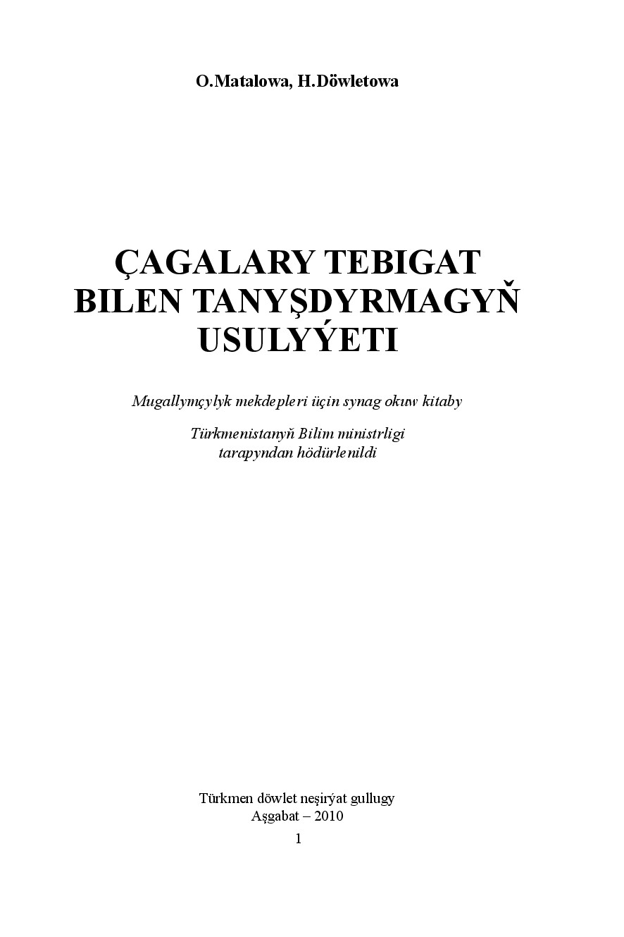 Matalowa O çAgalary Tebigat Bilen TanyşDyrmagyň UsulyýEti 2010`TüRkmen DöWlet NeşIrýAt Gullugy