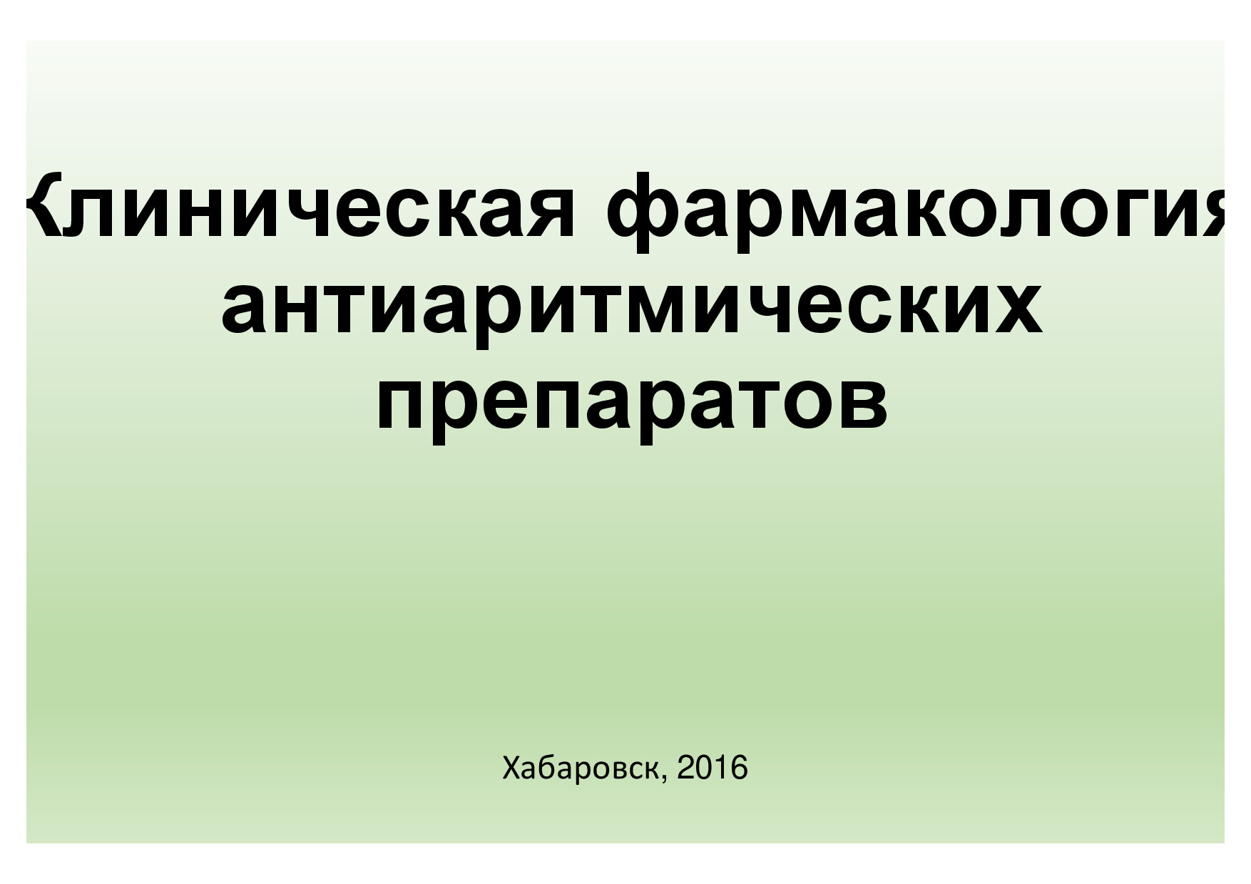 ЛЕКЦИЯ 6 КФ САР