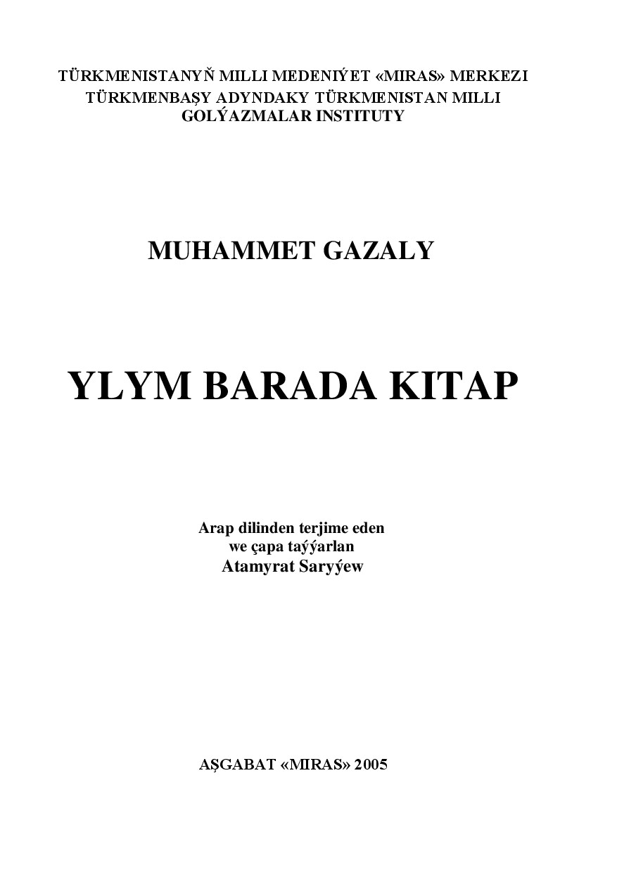 ГАЗАЛЫ  1LAT YLYM BARADA KITAP
