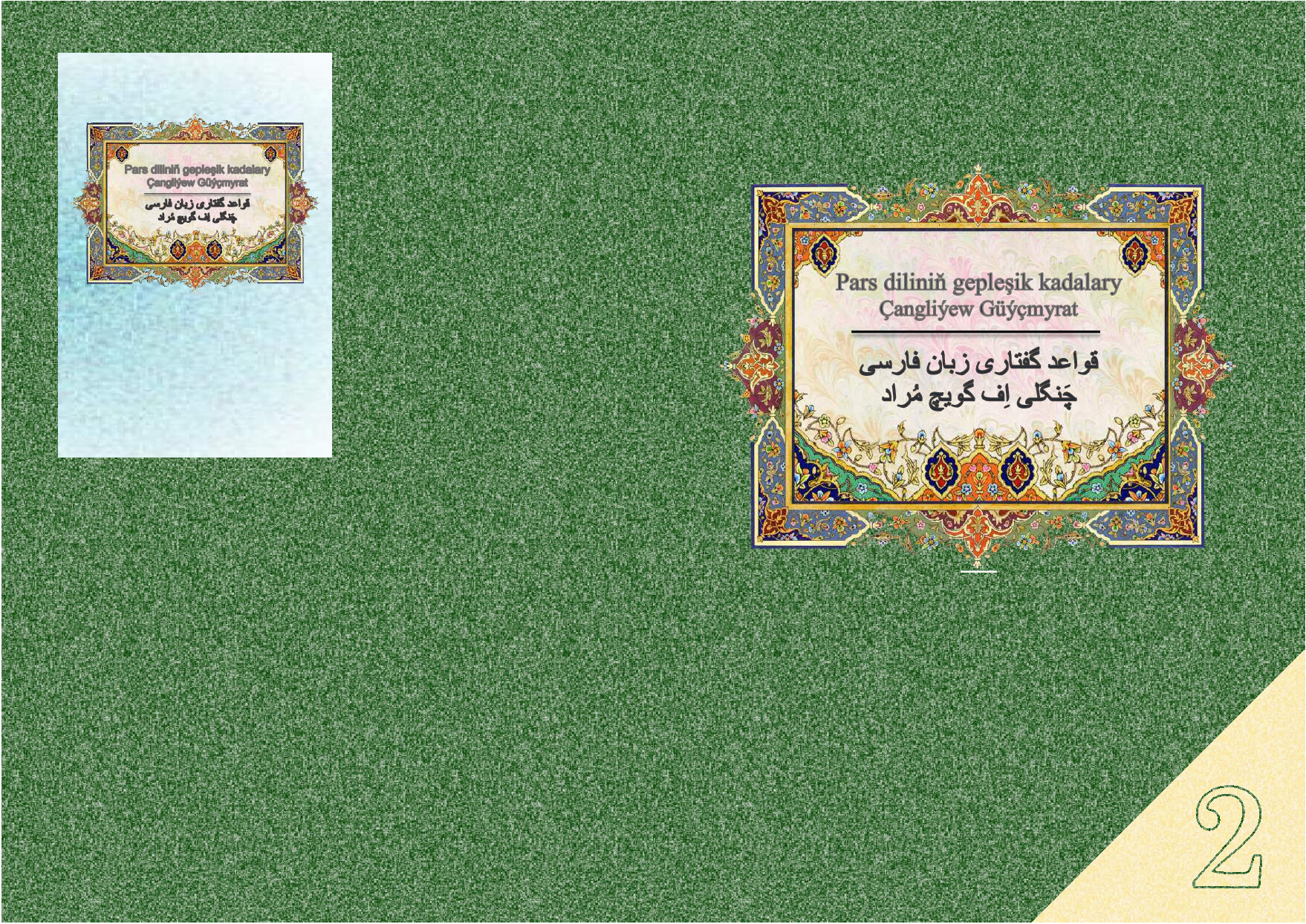 Pars diliniň gepleşik kadalary. Ikinji kitap-compressed