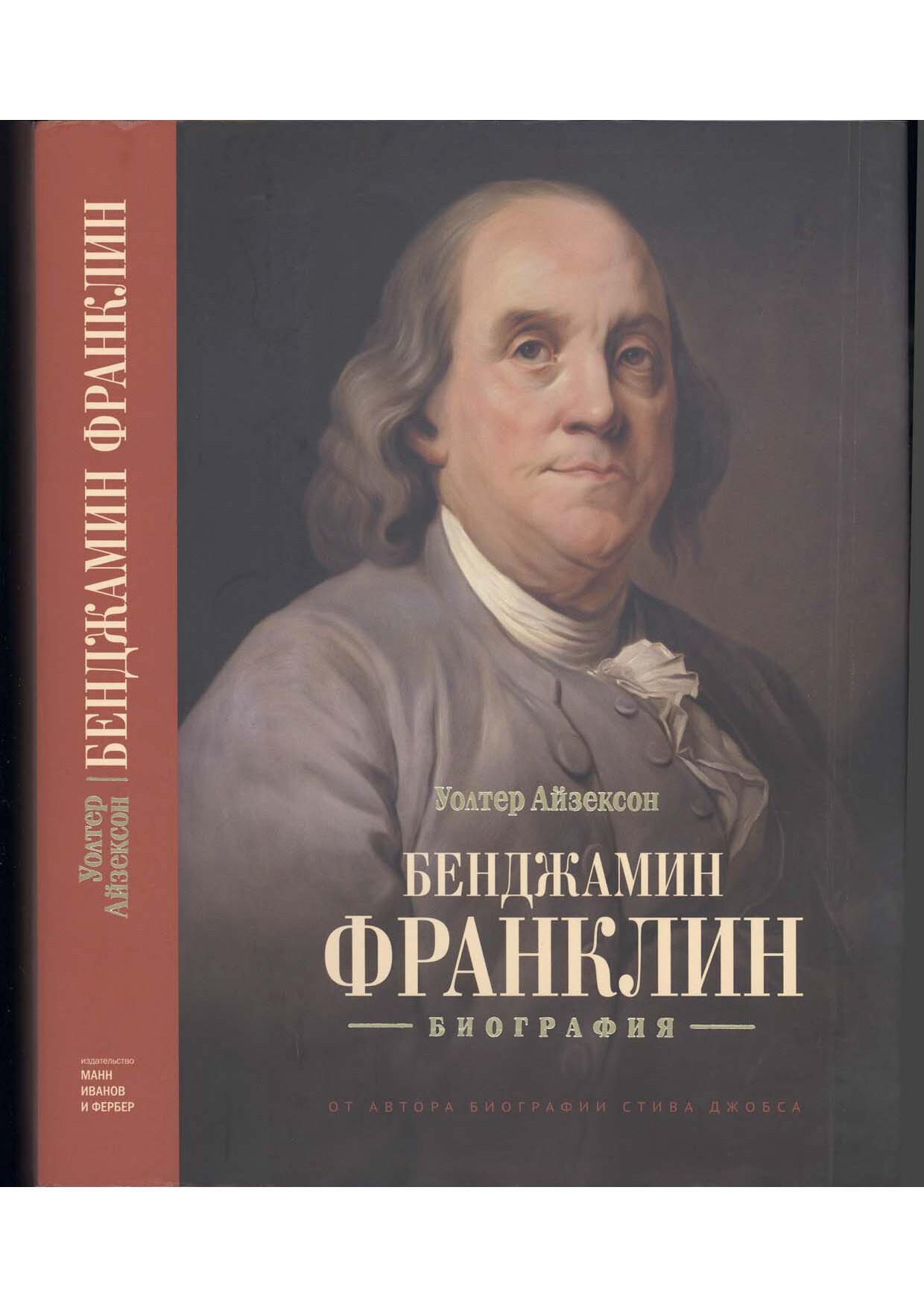 BENJAMIN FRANKLIN