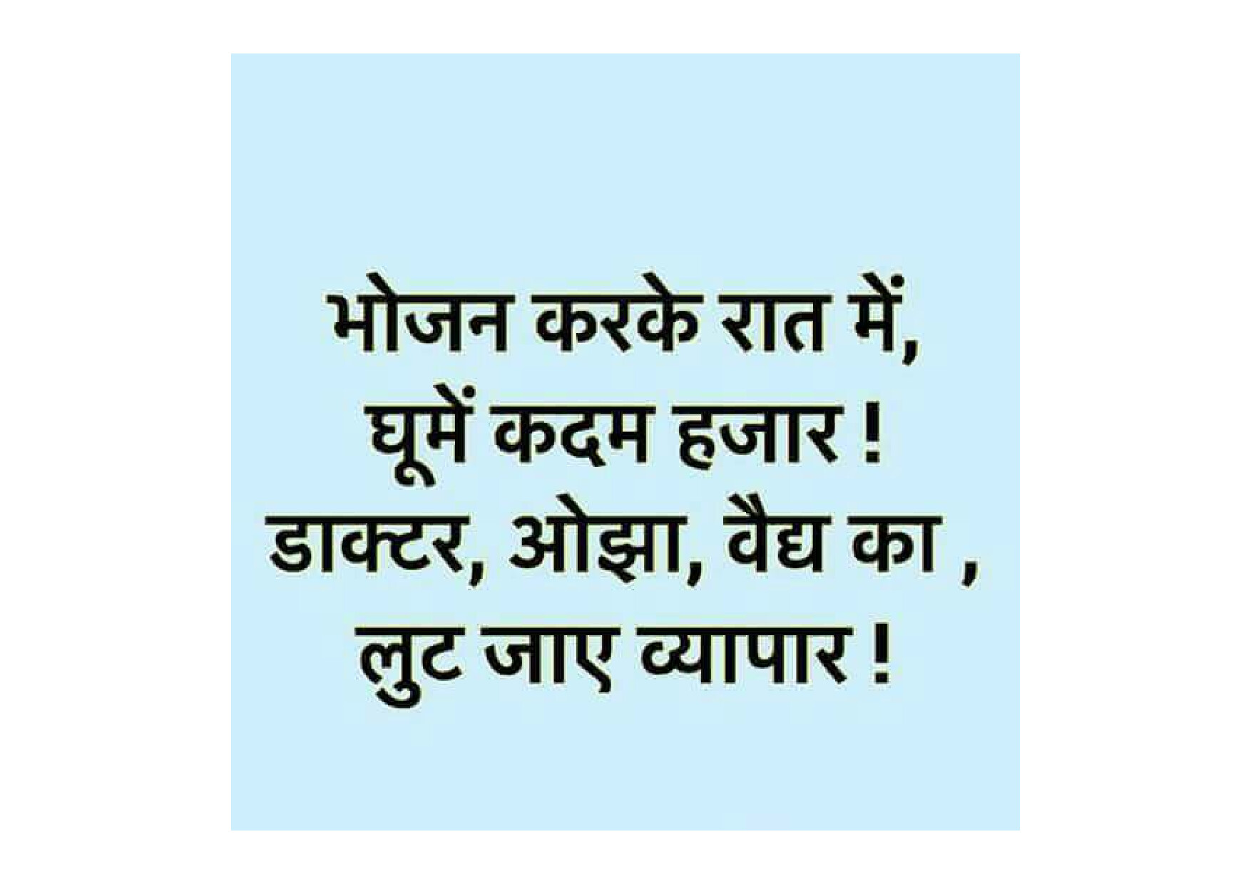 DESI DAWAI