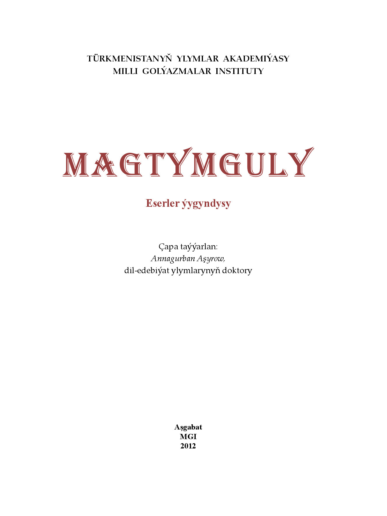 Magtymguly eserler ýygyndysy 2012