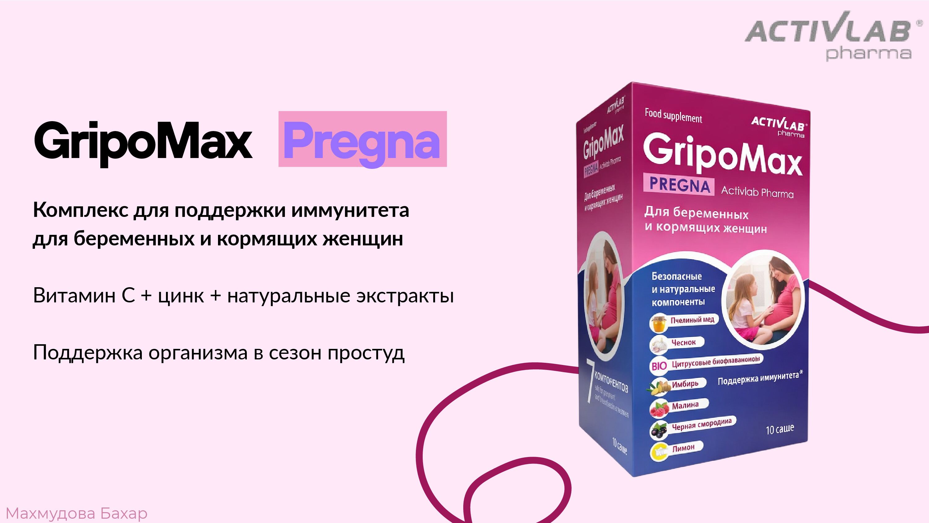 GRIPOMAX