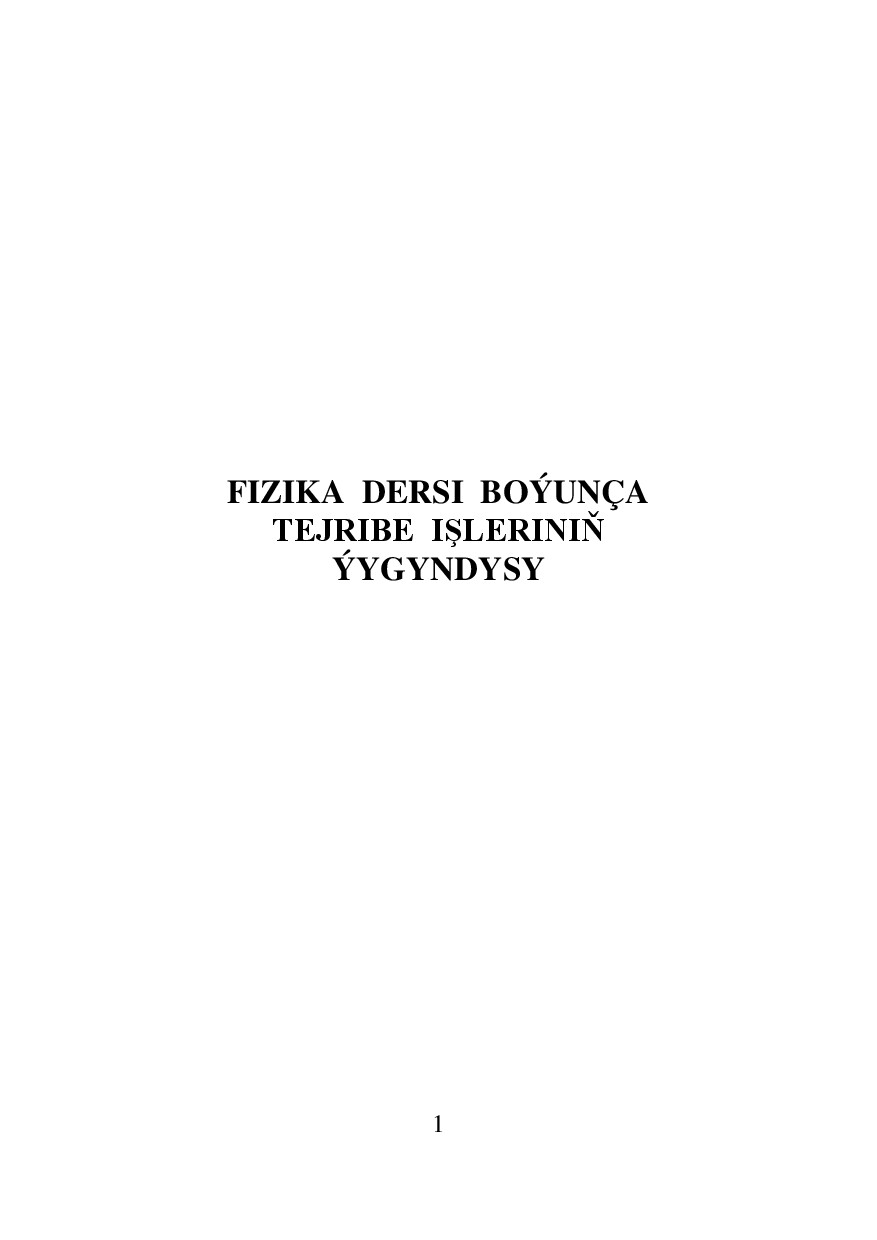 FIZIKA DERSI BOÝUNÇA TEJRIBE IŞLERIŇ ÝYGYNDYSY