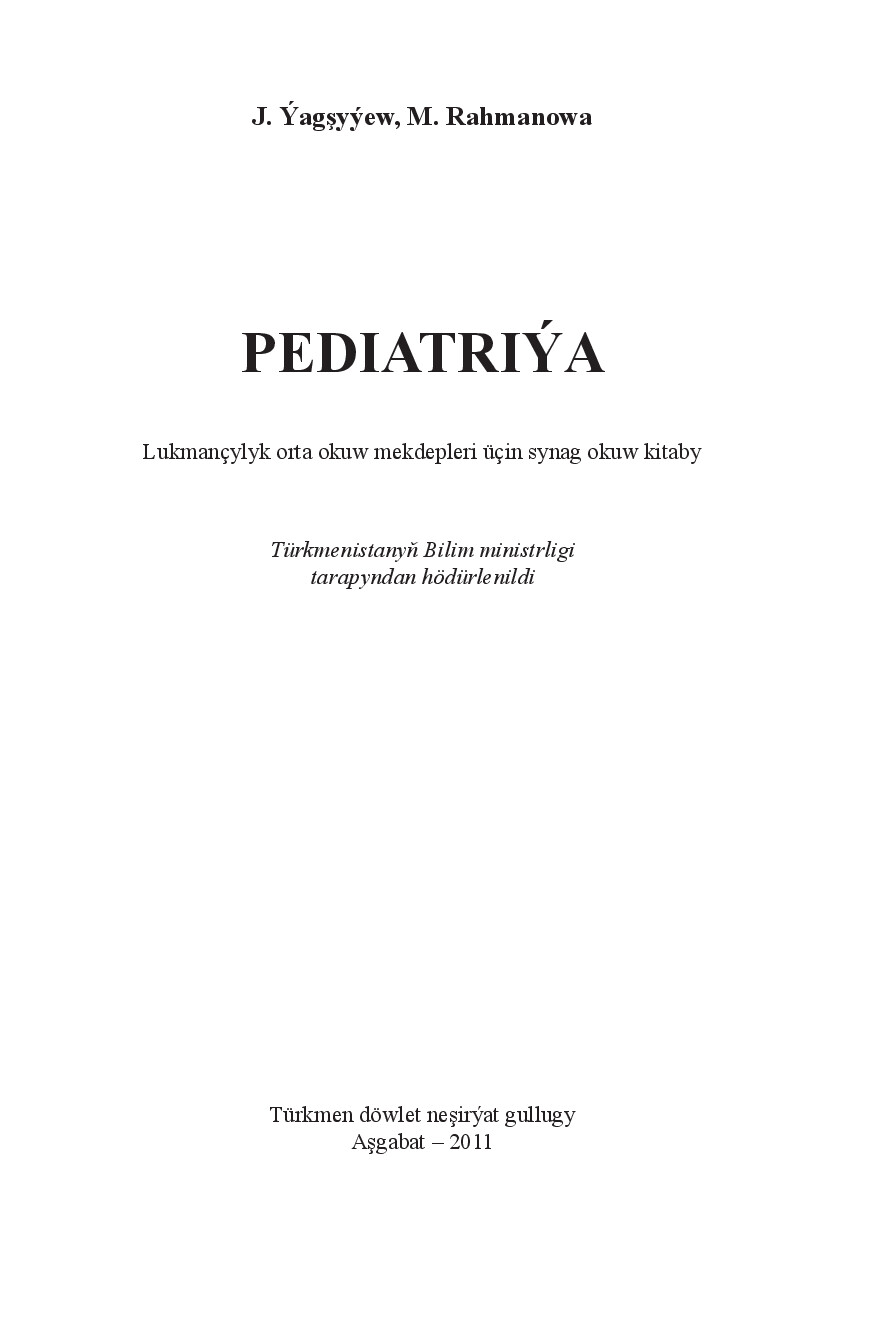 AGŞYÝEW J~PEDIATRIÝA 2011`TÜRKMEN DÖWLET NEŞIRÝAT GULLUGY (1)