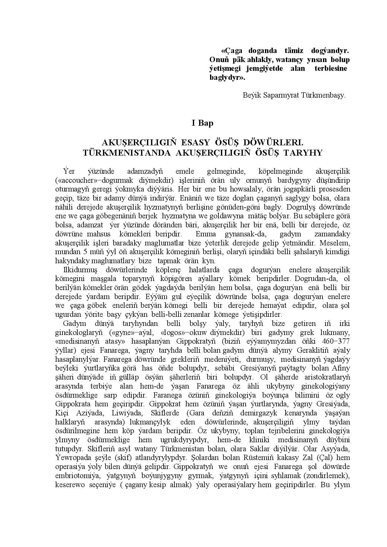AKUŞERÇILIK