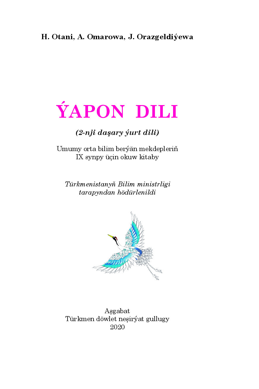 ýApon Dili (Ii DaşAry ýUrt Dili) Iх Synp   2020