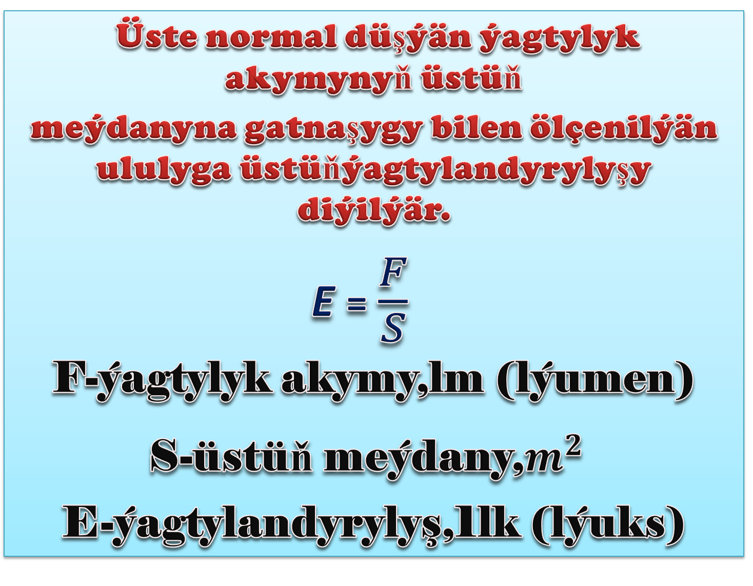 47 Ýagtylandyryş