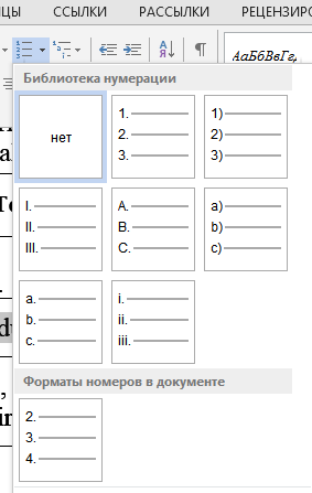 Sanawlary döretmek we formatirlemek