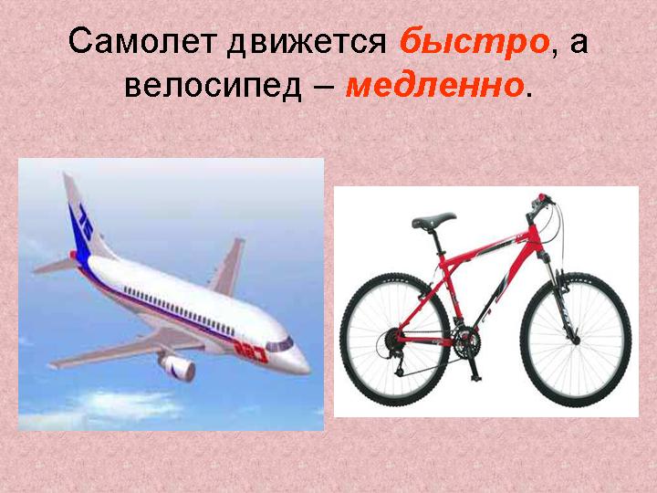 Антонимы Презентация