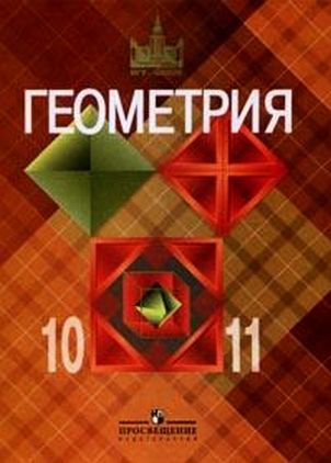 reshenie zadach na temu piramida ploshhad piramidy litvinov oa gbou sosh 873
