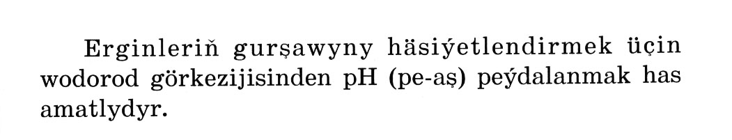 suwuň dissosiasiýasy (2)