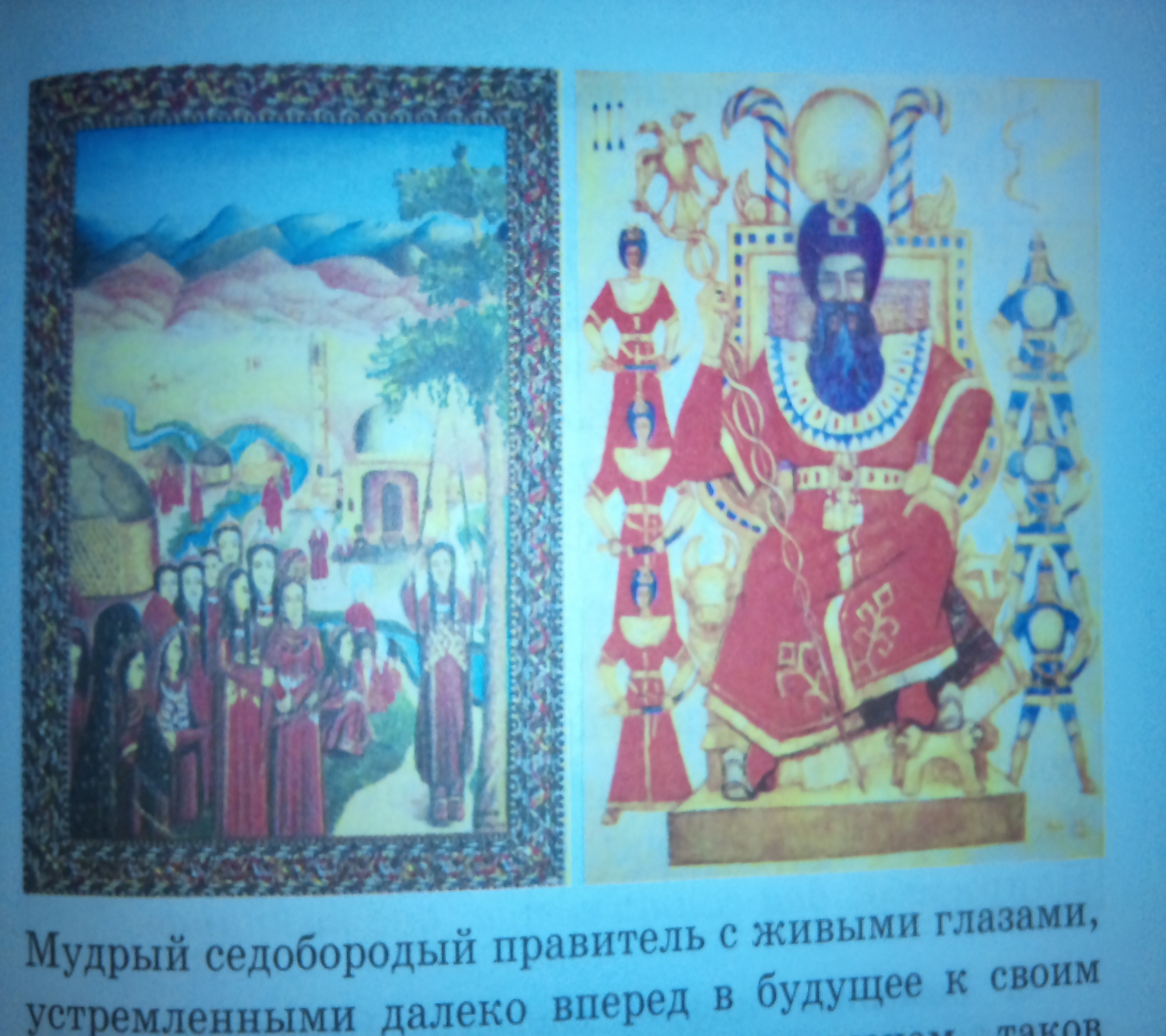 rus