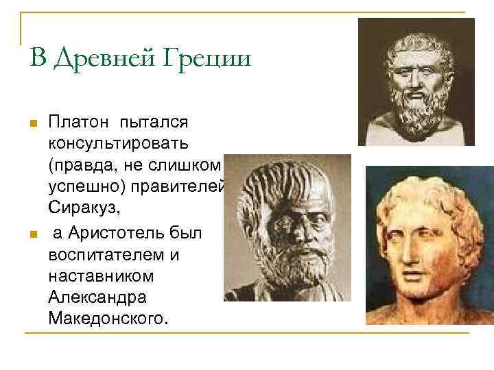 1 мавзу ҚЎШИМЧА Зарождение и развитие политического анализа и прогнозирования
